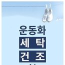 가족명품세탁