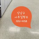강남구사무실정기청소학원상가건물매장청소업체 이미지