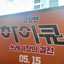 교촌치킨 산본사거리점 이미지