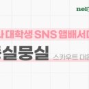럭키슈에뜨롯데동탄