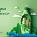 롯데칠성음료 이미지