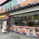 길동우동 경안점