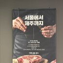 씨유 고잔이편한점 | 안산 고잔동 저온 숙성 고기 24시간 영업 회식 장소 추천 한마음정육식당 안산고잔신도시점