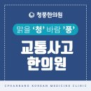 삼양한의원 네이버블로그
