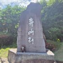 공감공간해안마을 | [제주도 여행 1편] 여름 제주도 여행 가볼만한 곳 | 휴애리, 쇠소깍, 공천포식당, 제주성읍마을 솔직 후기