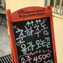 춘하추동닭발