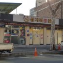 삼거리닭집 - 안성시 죽주로 257-5 | 삼거리닭집