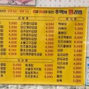 추억의왕김밥