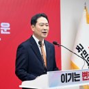 [단독] 국힘, 당명 ‘미래연대당·민주공화당’ 등 압축…당색 유지 이미지