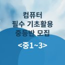 아이티플러스컴퓨터학원 이미지