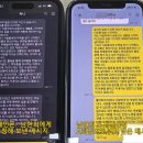 전청조가 서브폰으로 남현희에게 보낸 카톡 이미지