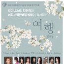 이화피아니스트