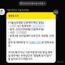 서울성모병원 | 서울 성모병원 기형종 치료 과정 1 후기(초진 접수, 비용)