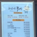 외양간구시 이미지