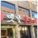 암사돼지집