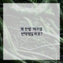 춘천한방한의원 이미지