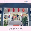 필리핀 새로 생긴 일식 맛집 - 키사키 클락 포장 후기