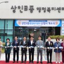 상인3동행정복지센터 이미지