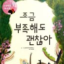 초등 그림책 스토리텔링 이미지