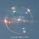 이병용입시영어학원 | [직장] 입시학원 영어강사 후기