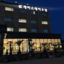 케이관광호텔 | [강진] 케이스테이 관광호텔 이용후기