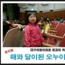 가족뮤지컬 해와달이 된 오누이 이미지