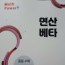 파워수학교습소 이미지
