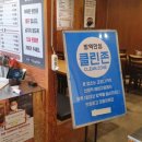 신의주 순대와 쭈꾸미 이미지