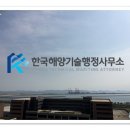 해운행정사사무소 이미지