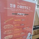 라인업커피 사가정점