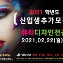 예원뷰티 - 하남시 미사강변한강로346번길 23-1 | 예원뷰티