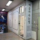 에끌라속눈썹 꼼꼼한 손길 강동역속눈썹