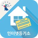 등기소 티스토리