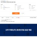 (주)안전환경 이미지