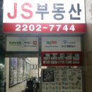 JS공인중개사사무소 이미지