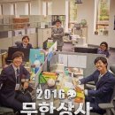 무한상사 이미지