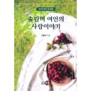 도서출판 사랑이야기