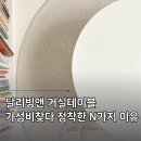 포천 C.I.L | 디자인 가구브랜드 가성비 찾다가 포천가구 달리빙앤 거실테이블로 정착한 이유