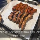 찜제작소 | [이태원맛집] 빨간집을 못잊어 찾아가 본 이태원 쪽갈비 맛집 쪽갈비제작소 솔직후기!