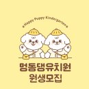 무무유치원 이미지