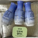 270-4540 | 잇츠온 샐러드 정기배송 내돈내산 단호박샐러드 프레딧 한국야쿠르트