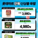 알뜰생활용품코너