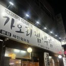 가오리찜무침전문점 이미지