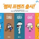 프렌즈그룹 아시아투데이