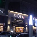 고기원칙김포 이미지