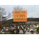 도전캠핑장 | 캠퍼디 여주-신상캠핑장(내돈내산)재방문100%캠핑장,주변 맛집,카페 추천