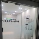 다솜연합치과의원 네이버블로그