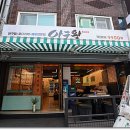 최셰프의아구왕