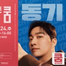 토크 콘서트 위라클 이미지