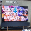 유튜브장점 스마트TV와이파이연결후 TV로보면현장감있고 함께산행하는 느낌이있답니다 이미지